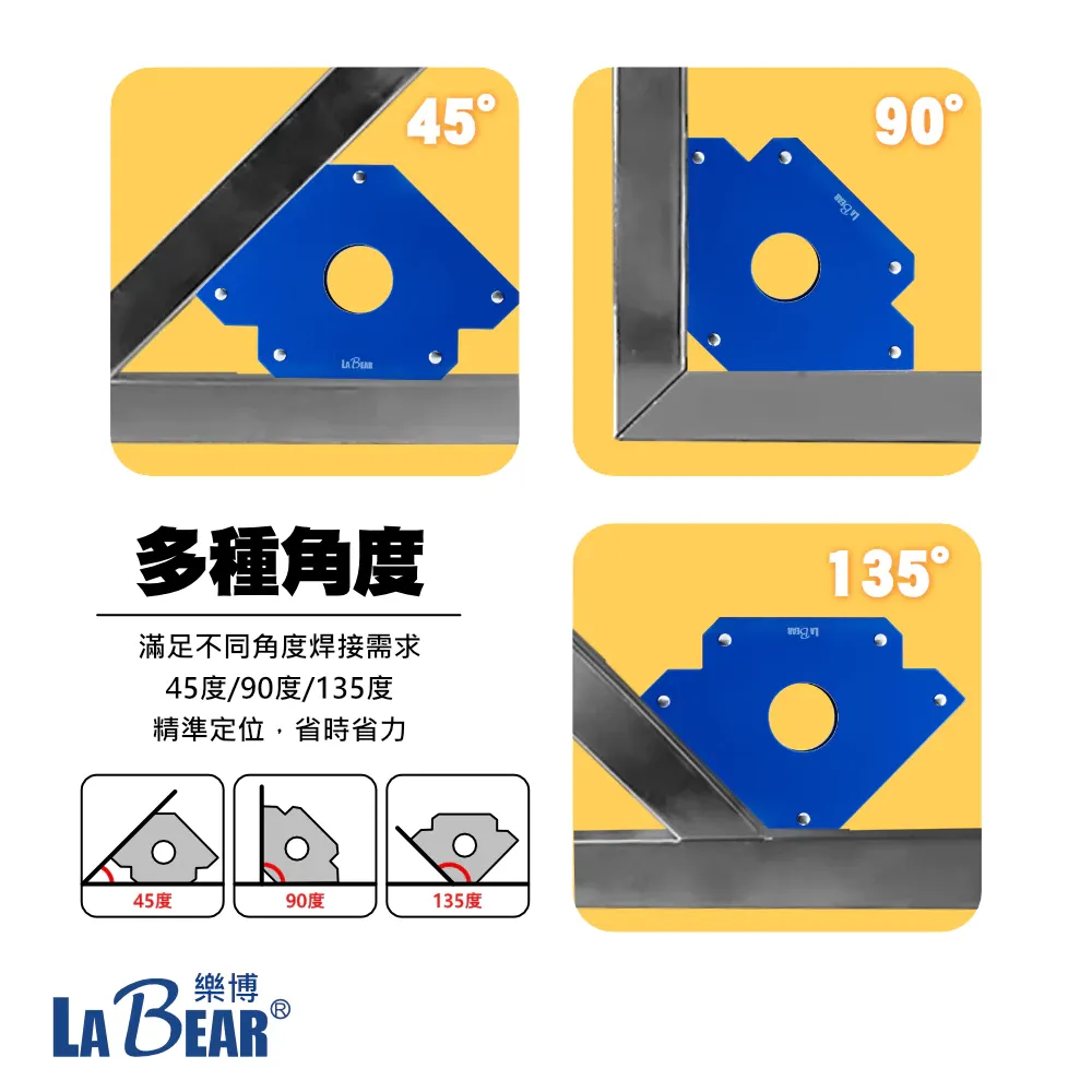 【LaBear】三角磁性 焊接定位器 3-6吋 焊接固定磁鐵 電焊輔助工具 強力磁性 磁鐵定位器 多角度鐵工直角器