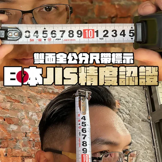 土耳門×宅水電 5M捲尺+口袋水平尺套組 NHRMS001 磁吸水平尺 日本JIS認證 工具盒組