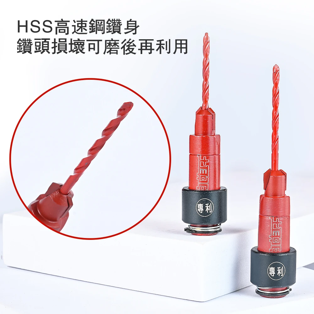 土耳門×宅水電 鑽兼鎖沙拉刀 快拆沉頭鑽 引孔沉孔二合一 木工鑽頭 快拆套管 起子機 六角柄 快拆