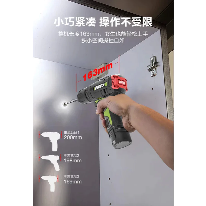 WU131X 無刷 鋰電震動電鑽12V 10mm 電鑽 家用 水電 工程 鑽牆 水泥 木頭 金屬 夾頭 WORX 威克士