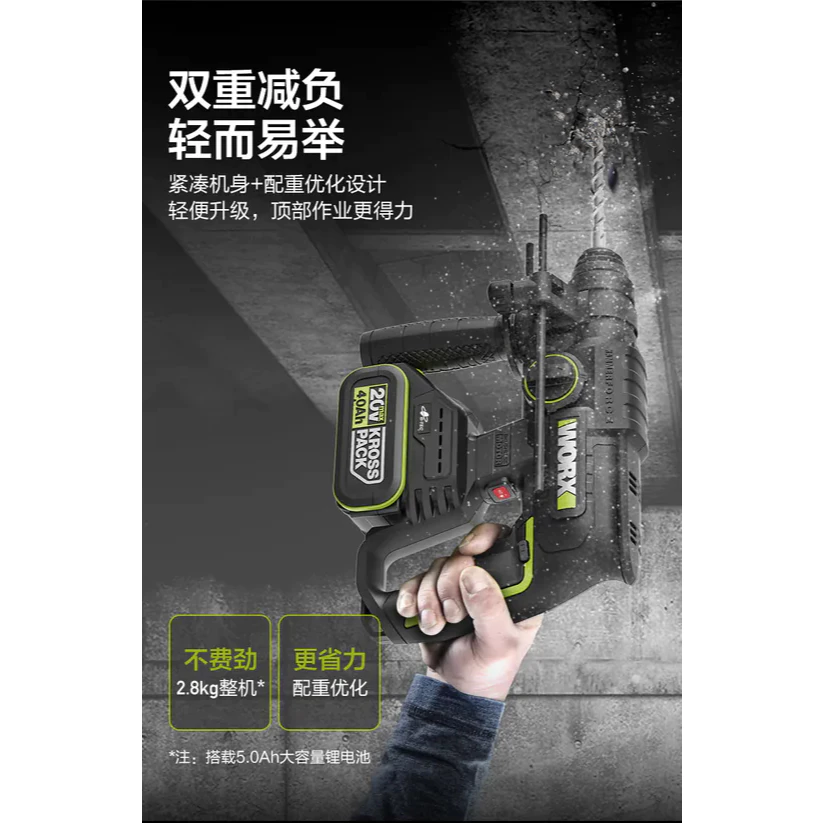 WU387 鋰電無刷免出力電錘20V 22mm 錘鑽/平鑽 雙功能 水泥 地板 鑽牆 水電 居家 電槌 WORX威克士