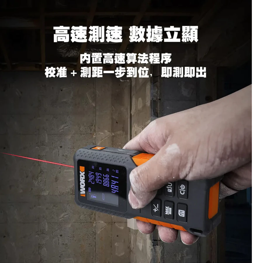 WX087.1 40米測距儀(台灣訂製版) 公司貨 雷射 紅外線 坪數 台尺 水電 裝潢 木工 室內設計 WORX威克士