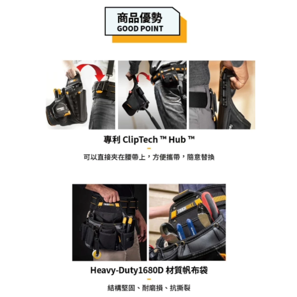 TB-CT-02 雙大格多功能木工袋 TOUGHBUILT 托比爾 9格 鐵鎚架 捲尺扣 快扣式 工具袋 翻轉支架