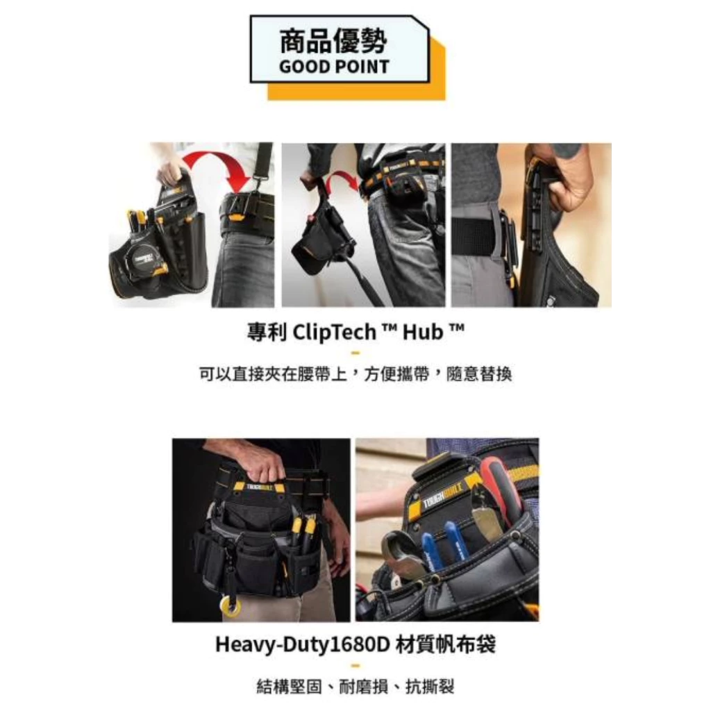 TB-CT-03 大型雙層多功能釘袋 TOUGHBUILT 托比爾 13格 收納扣環 快扣式 捲尺扣 工具袋 翻轉支架