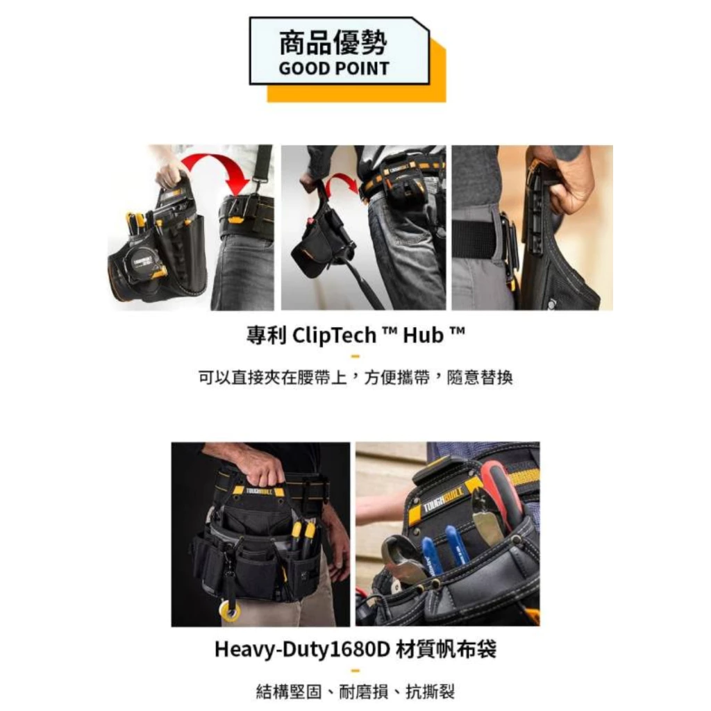 TB-CT-20-L 起子機槍套-L TOUGHBUILT 托比爾 13格 收納扣環 7鑽頭口袋 工具袋 快扣式 體積小