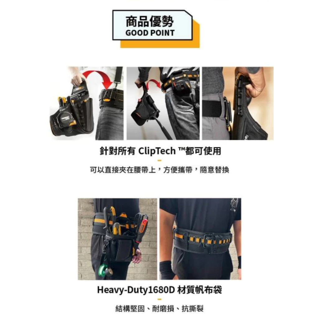 TB-CT-40P 皮帶式工作S腰帶 TOUGHBUILT 托比爾 皮帶 護腰 寬腰帶 可搭配肩帶 快扣式 工具袋