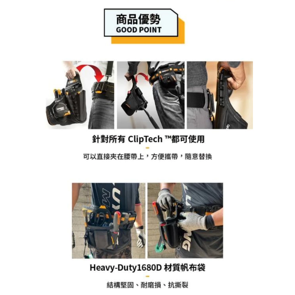 TB-CT-41P 舒適工作S腰帶-加寬版 TOUGHBUILT 托比爾 皮帶 護腰 腰帶 快扣式 工具袋 可搭配肩帶