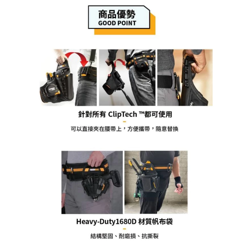 TB-CT-42 舒適工作S腰帶 TOUGHBUILT 托比爾 皮帶 腰帶 快扣式 工具袋 萬用