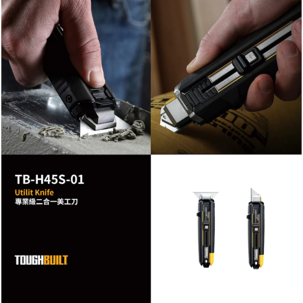 TB-H4S5-01 專業級二合一美工刀 TOUGHBUILT 托比爾 刮刀 除膠 附刀片 工業用 鋒利 替換
