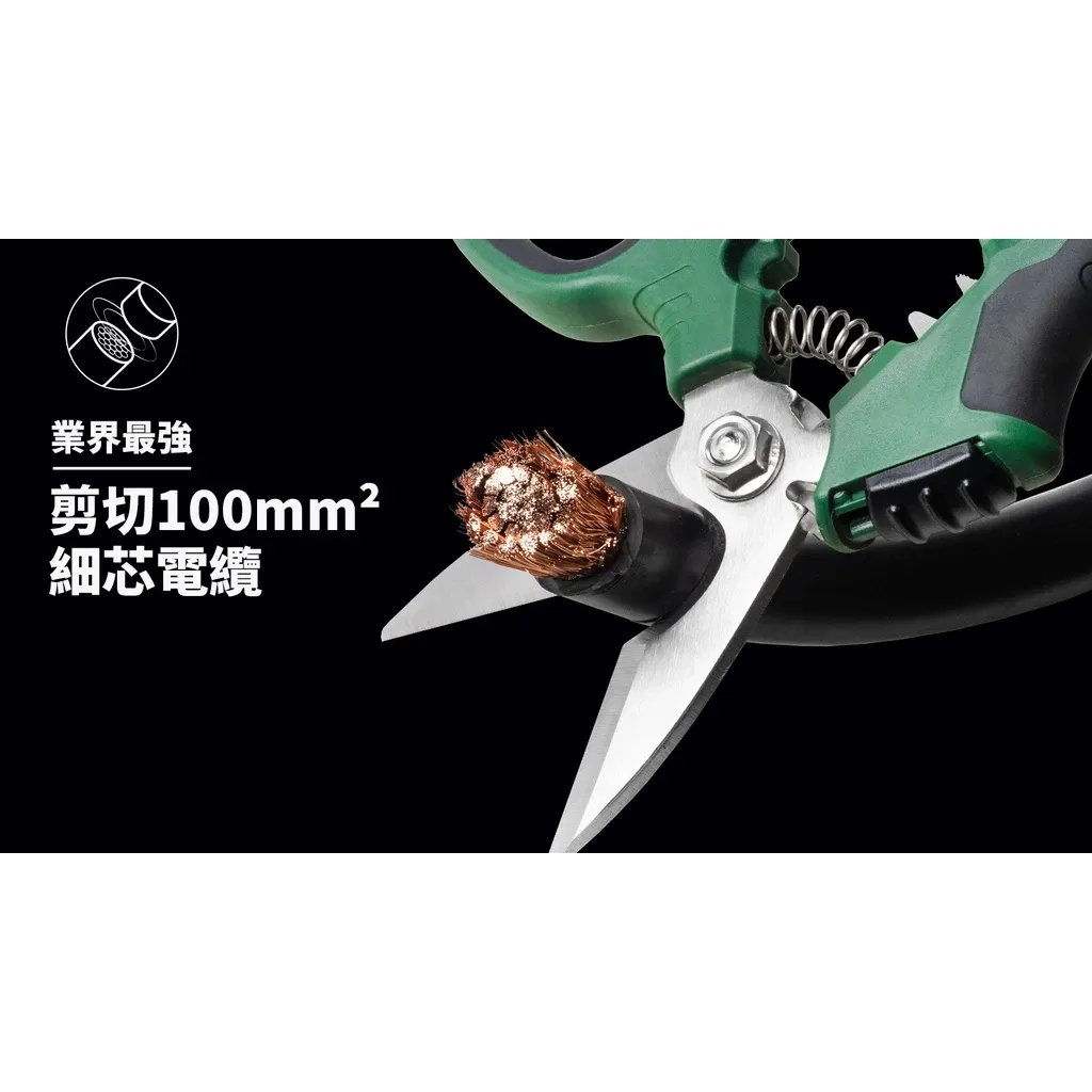 愛森諾工具 Arsenal Tool / 8＂重工暴龍剪 (2.0版) 電工剪 多功能剪刀 纜線、電線、金屬板、鐵線