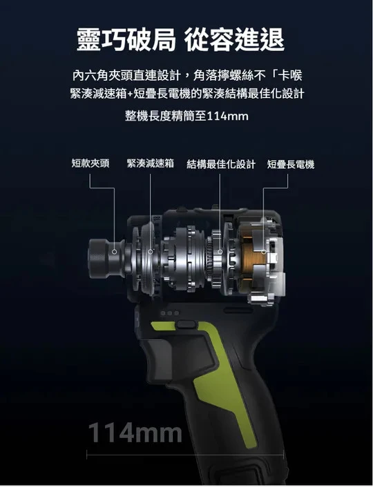 WU139無刷鋰電衝擊起子電鑽12V 起子 六角 居家 工程 水電 木工 汽修 木頭 水泥 鑽牆 金屬 WORX 威克士