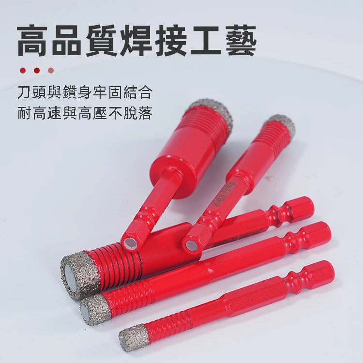 宅水電X土耳門 金剛砂六角開孔鑽頭6DG 6.5-20.0mm 石英磚鑽頭 磁磚開孔器 石材鑽頭 乾式開孔 鑽石刀