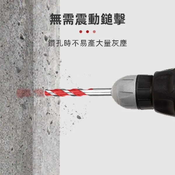 土耳門×宅水電 HEX六角多功能鑽頭 3.5-10mm 六角柄 水泥鑽頭 磁磚鑽頭 電鑽適用 低粉塵 低噪音