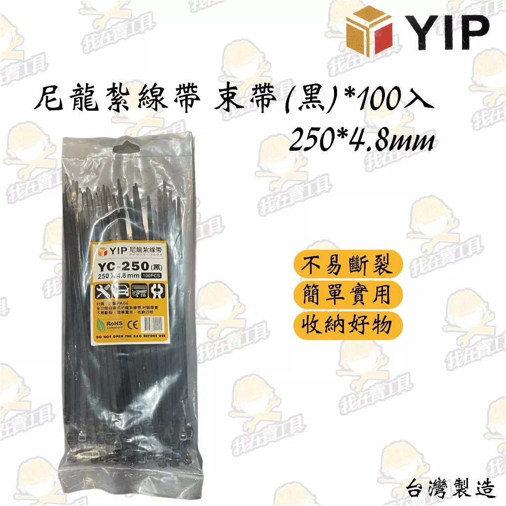 尼龍紮線帶100入 10-30cm 家用 收線 整理 固定 收緊 收納 水電 弱電 整線器 束帶 園藝 電線