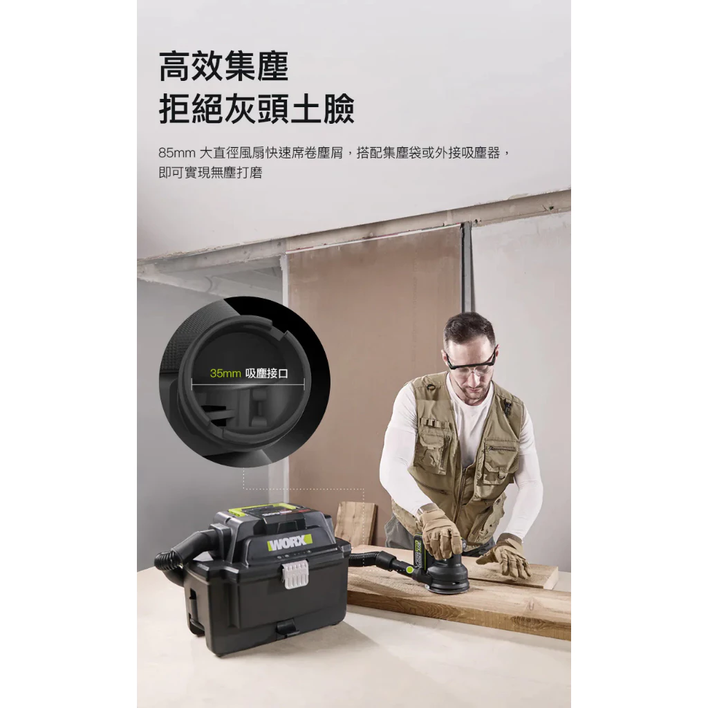 WU657無刷鋰電圓砂機20V 木工研磨 打磨機 洗車 打蠟 拋光 油漆 研磨 手工 集塵 可重複使用 WORX 威克士