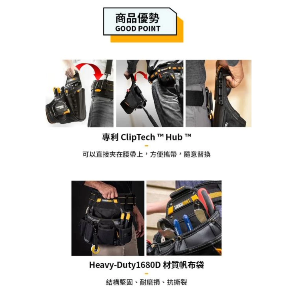 TB-CT-35 S/M/L 單層多功能鉗袋 TOUGHBUILT 托比爾 捲尺扣 鉗子 收納扣環 快扣式 工具袋L