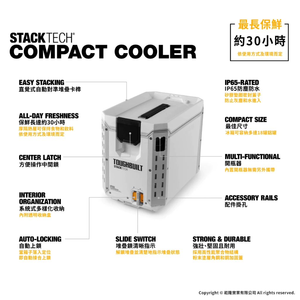 TB-B1-C-60C 30⼩時保冷箱 TOUGHBUILT托比爾 快扣 工具箱 防水 絕緣 堆疊式 釣魚 露營 開瓶器