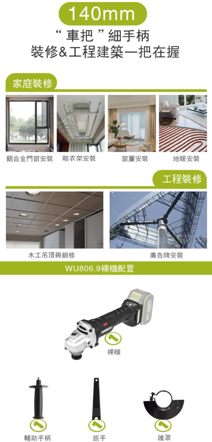 WU806鋰電無刷平面砂輪機20V 100mm切割 細柄 平面 角磨 拋光 切割 金屬 木頭 水電 木工 WORX威克士
