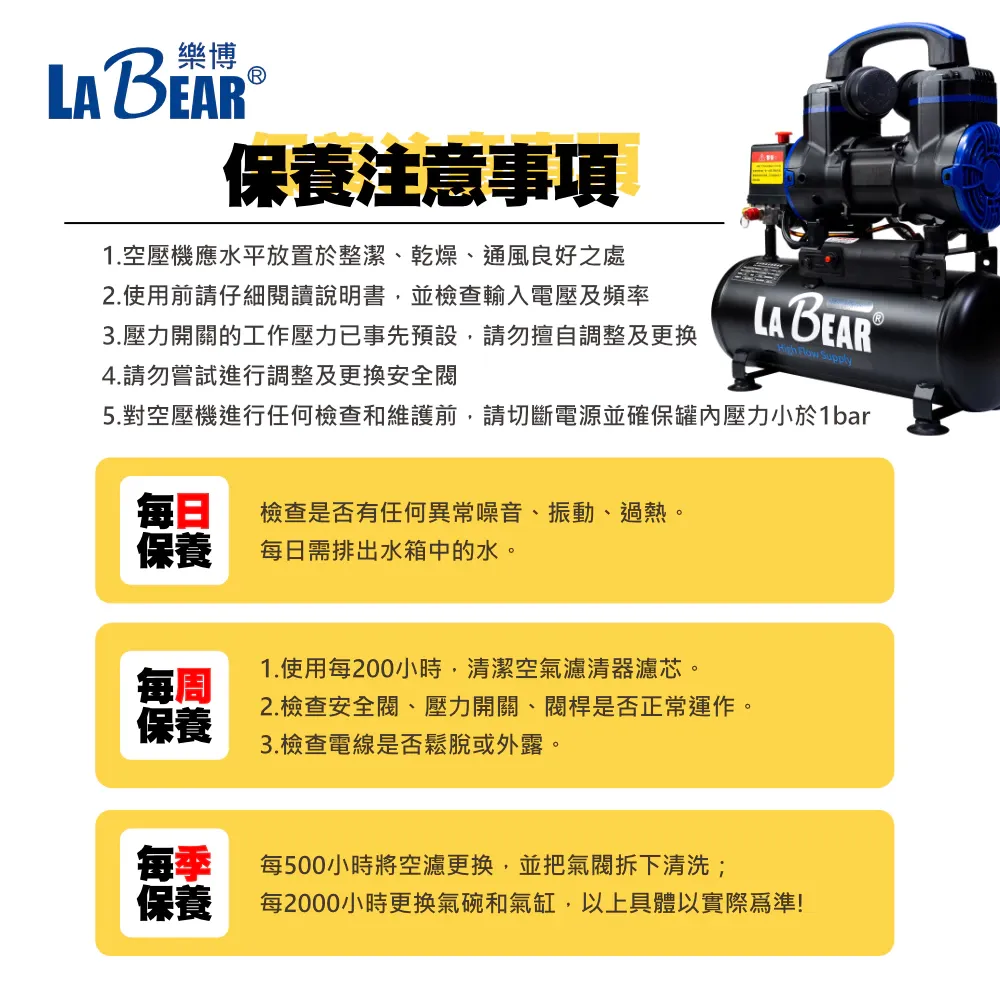 【LaBear】無油空壓機 8L/18L/24L/40L 高效散熱 家用 木工裝潢 無刷空壓機 鐵桶