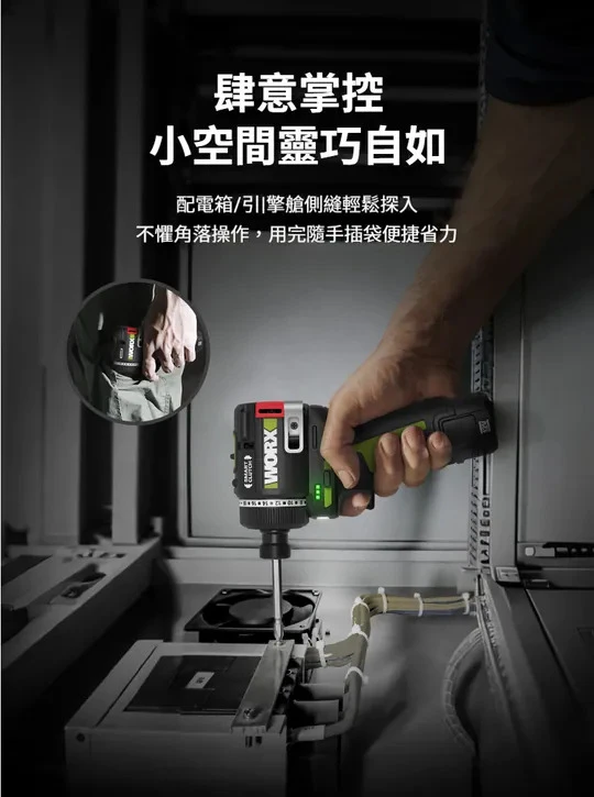 WU139無刷鋰電衝擊起子電鑽12V 起子 六角 居家 工程 水電 木工 汽修 木頭 水泥 鑽牆 金屬 WORX 威克士