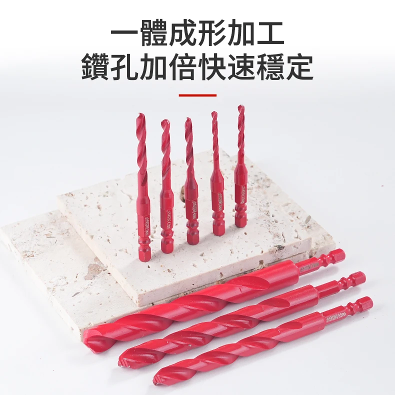 宅水電X土耳門 赤紅降溫HSS高速鋼鑽頭 不鏽鋼專用 3-13mm 金屬鑽頭 三階梯刀頭 鐵工鑽尾 六角柄 起子機