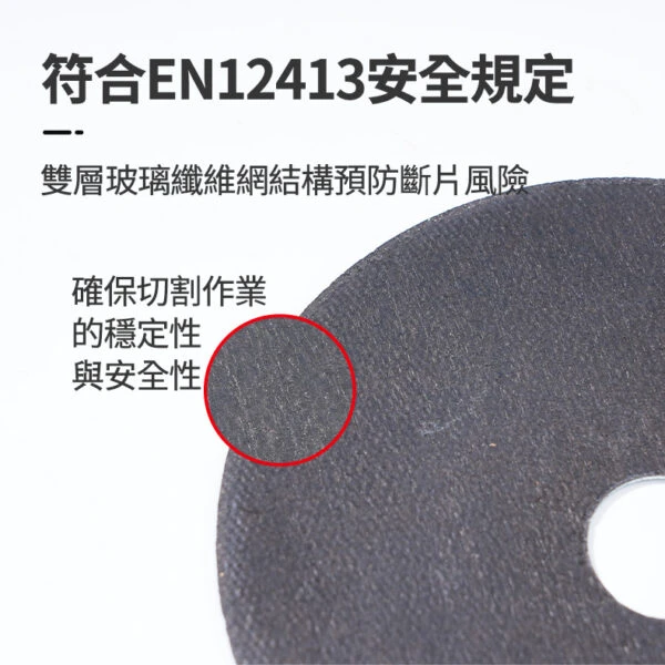 土耳門×宅水電 金屬切斷砂輪片 4吋 5吋 極薄切片 不鏽鋼切片 鋼筋角鐵切割片 25片裝 砂輪機