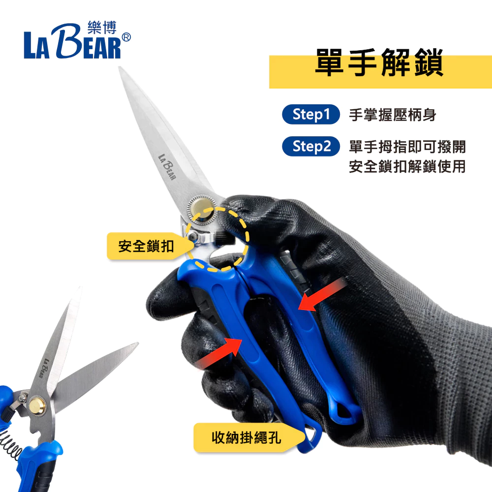 【LaBear】重型 多功能萬用剪刀 8吋 強力美工刀 重力剪 萬用剪刀 2合一美工刀 強力美工刀 多功能美工刀