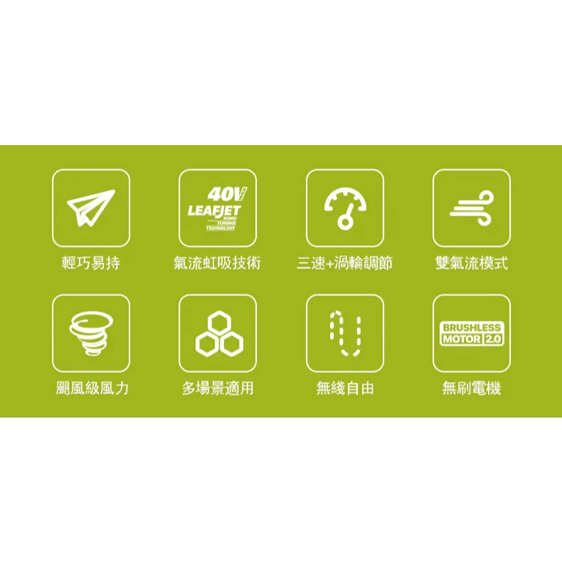 WD585無刷鋰電吹風機 40V 超大流量吹風機 落葉 園藝 花園 打掃 洗車 水電 大範圍 高轉速 WORX 威克士
