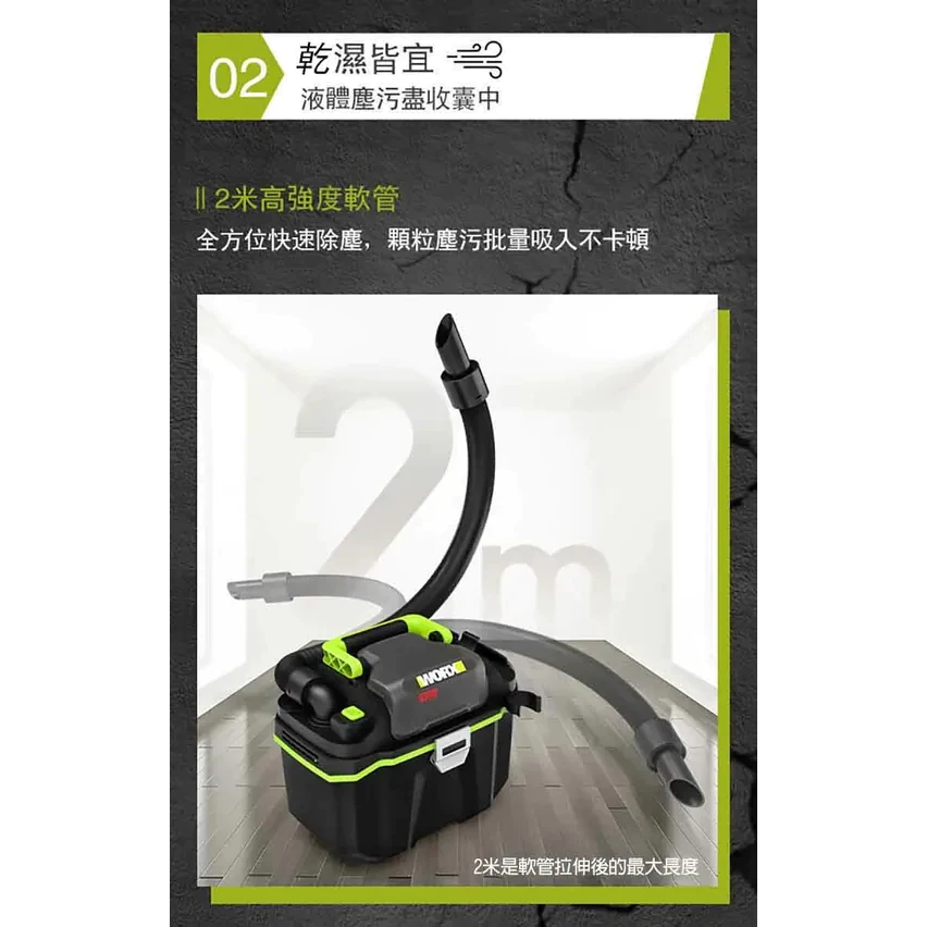 WU036 鋰電無刷箱式 吸/吹兩用 吸塵器 20V 29mm 汽車 皮椅 居家 吸水 打掃 外出方便 WORX 威克士