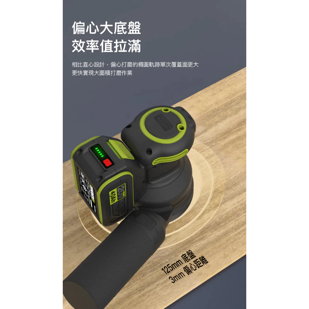 WU657無刷鋰電圓砂機20V 木工研磨 打磨機 洗車 打蠟 拋光 油漆 研磨 手工 集塵 可重複使用 WORX 威克士