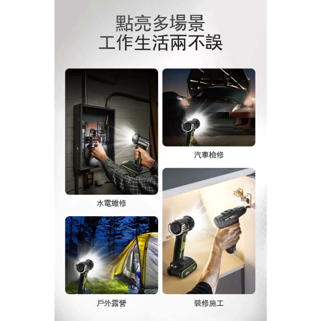 WU027.9 鋰電手電筒20V 兩段可調 露營燈 手持照明 LED 高亮度 探照 工作燈 WORX 威克士