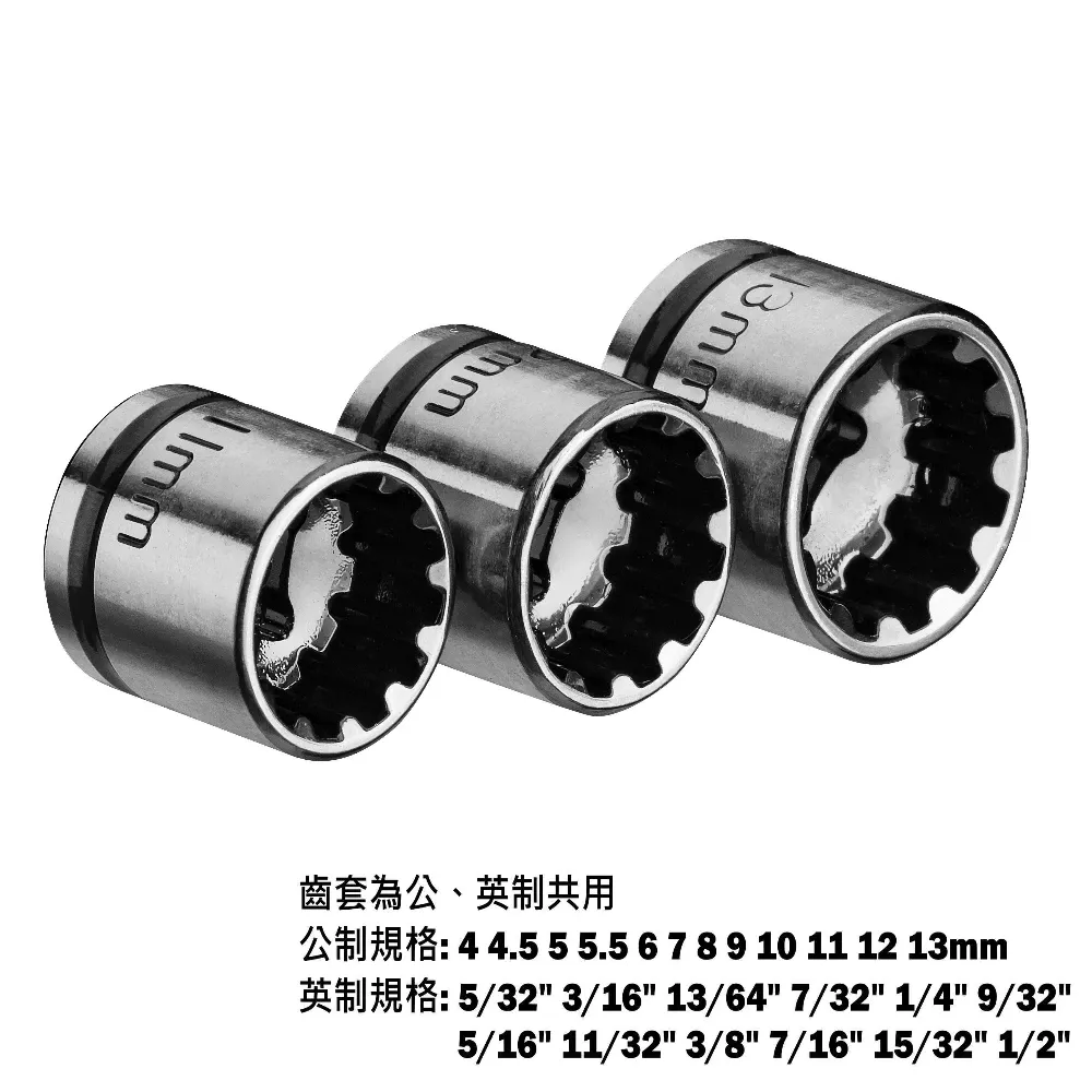 愛森諾工具 / Arsenal Tool 礦黑「二代」13PC超短套筒組