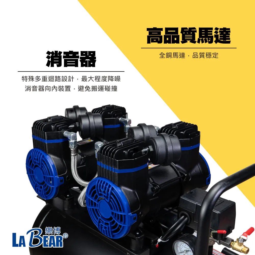 【LaBear】無油空壓機 8L/18L/24L/40L 高效散熱 家用 木工裝潢 無刷空壓機 鐵桶