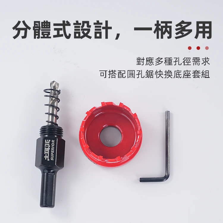 宅水電X土耳門 合金圓孔鋸 分體式開孔器 不鏽鋼開孔器 鐵板孔鋸 圓穴鋸 崁燈 木板 金屬開孔鋸 13-65mm