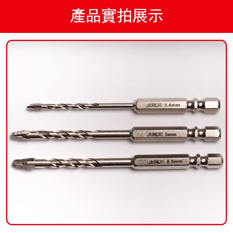 土耳門×宅水電 6HC2超硬六角鑽頭 石英磚鑽頭 磁磚鑽頭 六角柄 乾式鑽孔 階梯式  獨家設計 3.4-10mm