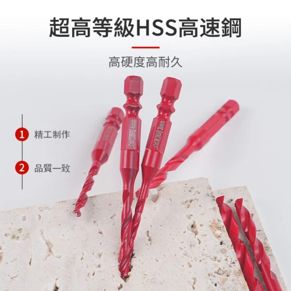 宅水電X土耳門 赤紅降溫HSS高速鋼鑽頭 不鏽鋼專用 3-13mm 金屬鑽頭 三階梯刀頭 鐵工鑽尾 六角柄 起子機