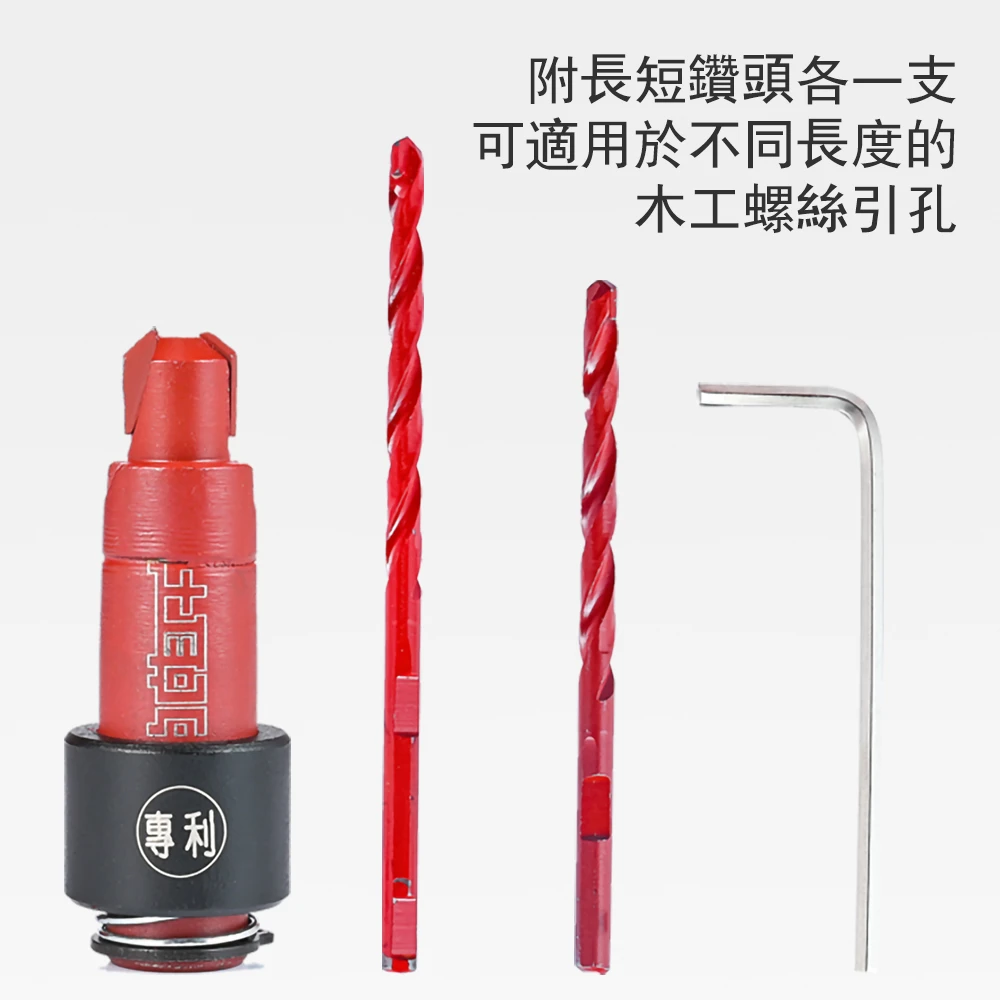 土耳門×宅水電 鑽兼鎖沙拉刀 快拆沉頭鑽 引孔沉孔二合一 木工鑽頭 快拆套管 起子機 六角柄 快拆