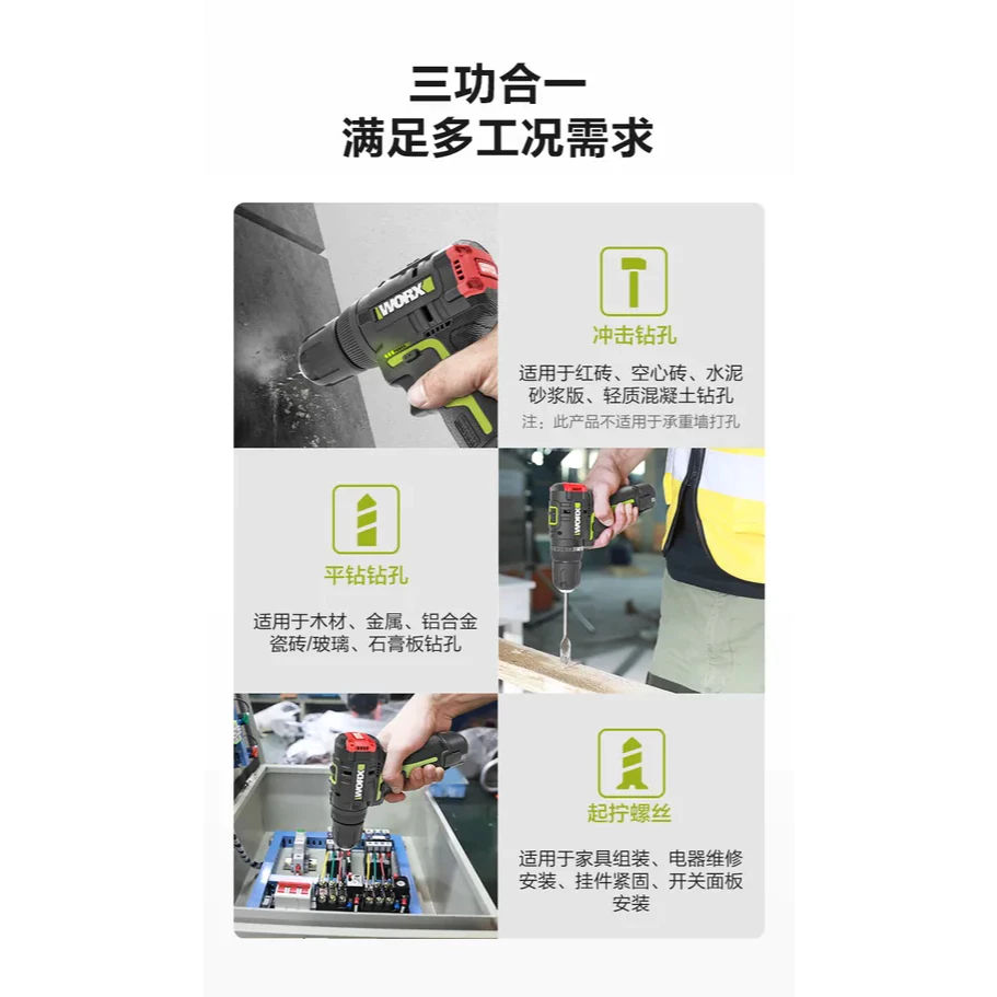 WU131X 無刷 鋰電震動電鑽12V 10mm 電鑽 家用 水電 工程 鑽牆 水泥 木頭 金屬 夾頭 WORX 威克士