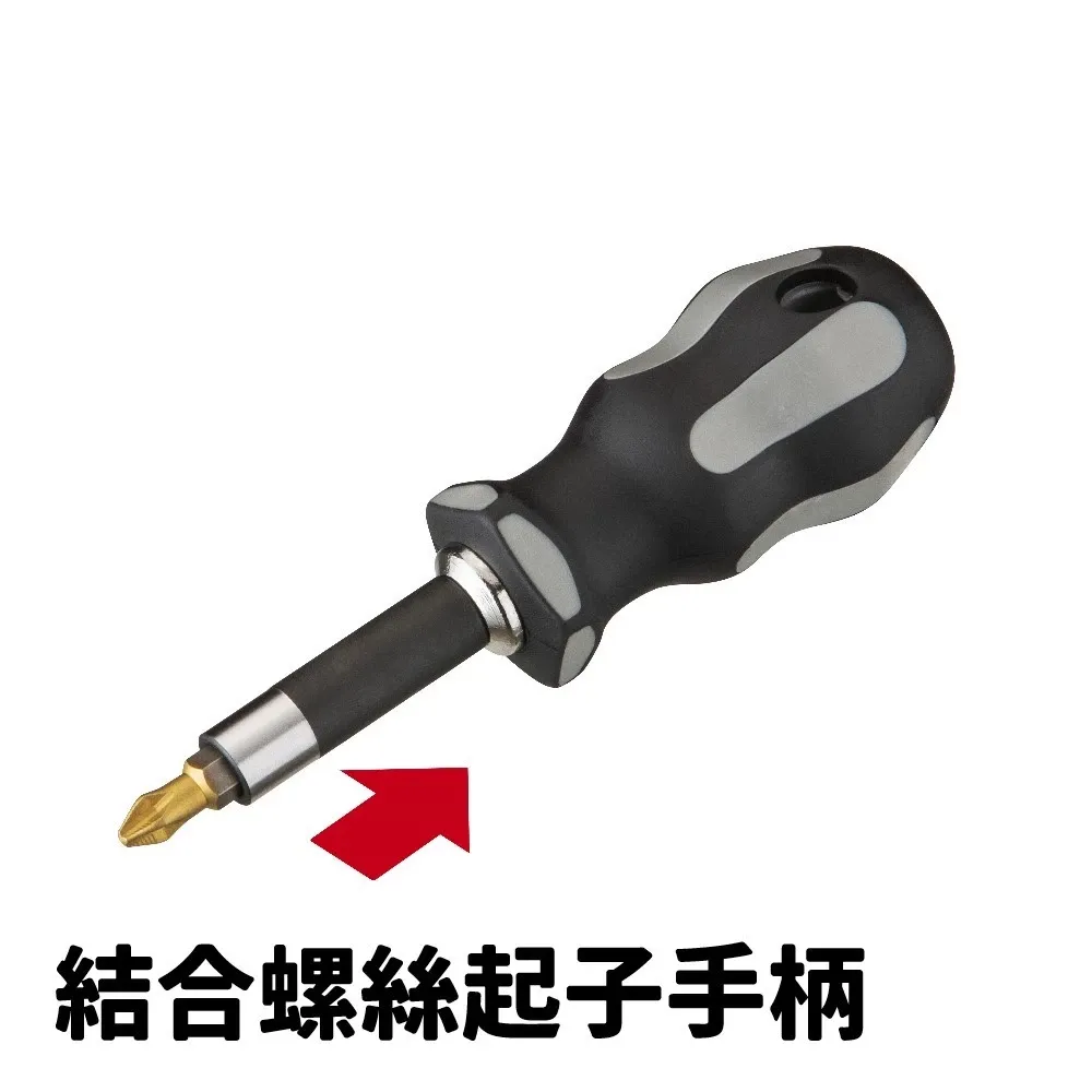 愛森諾工具 / Arsenal Tool 軍綠「二代」29PC多功能起子組(附手柄)