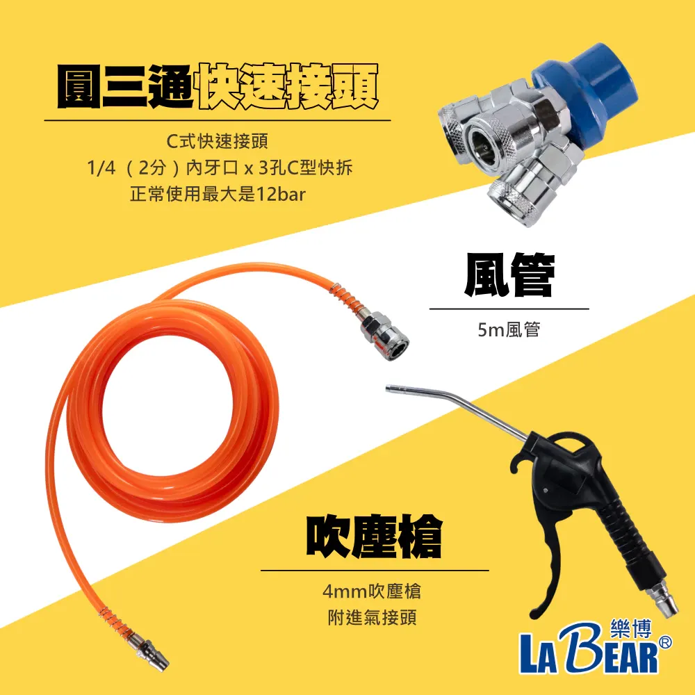 【LaBear】無油空壓機 8L/18L/24L/40L 高效散熱 家用 木工裝潢 無刷空壓機 鐵桶