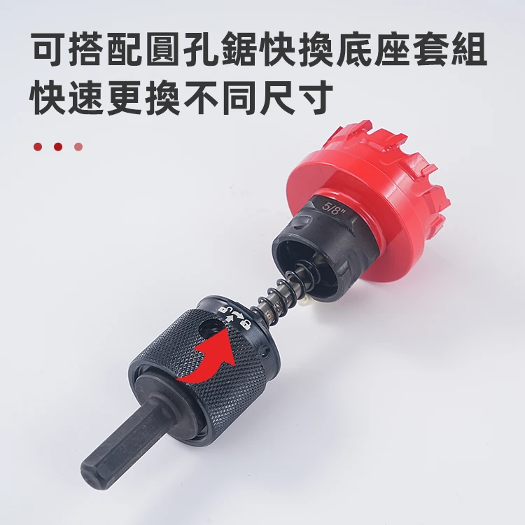 宅水電X土耳門 合金圓孔鋸 分體式開孔器 不鏽鋼開孔器 鐵板孔鋸 圓穴鋸 崁燈 木板 金屬開孔鋸 13-65mm