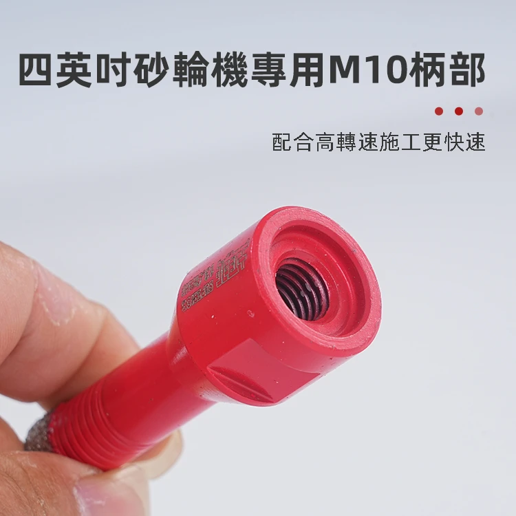 宅水電X土耳門 M10金剛砂開孔鑽頭 砂輪機用 鑽石刀 鑽石開孔器 石英磚磁磚天然石材乾式開孔器 6.5-20mm
