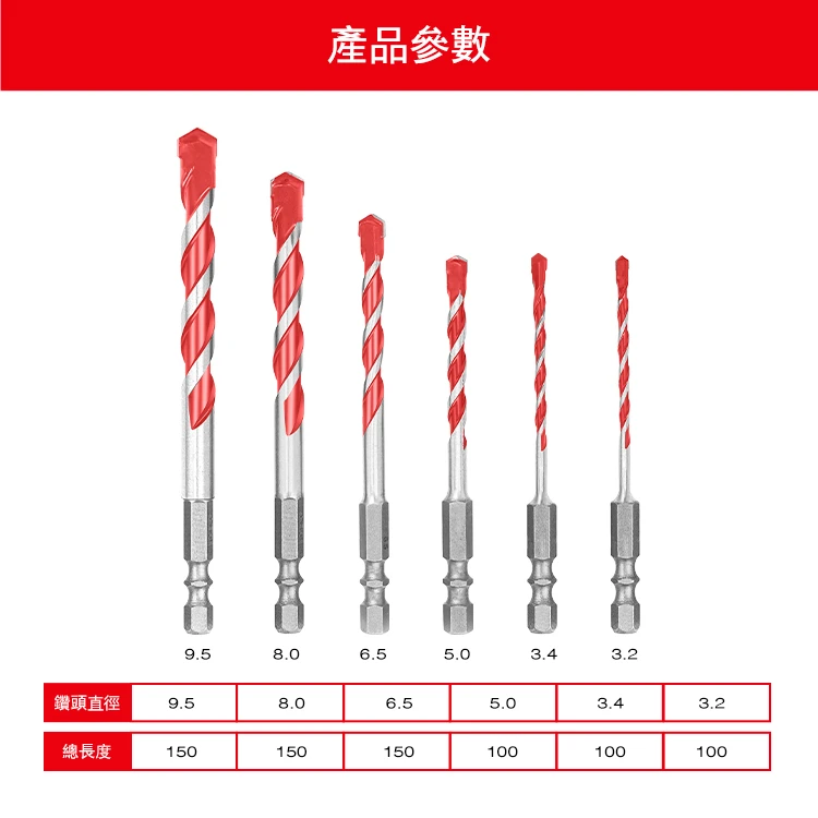 土耳門 六角多功能鑽頭 3.2-9.5mm 水泥鑽頭 磁磚鑽頭 木工鑽頭 金屬鑽頭 六角柄 衝擊起子適用