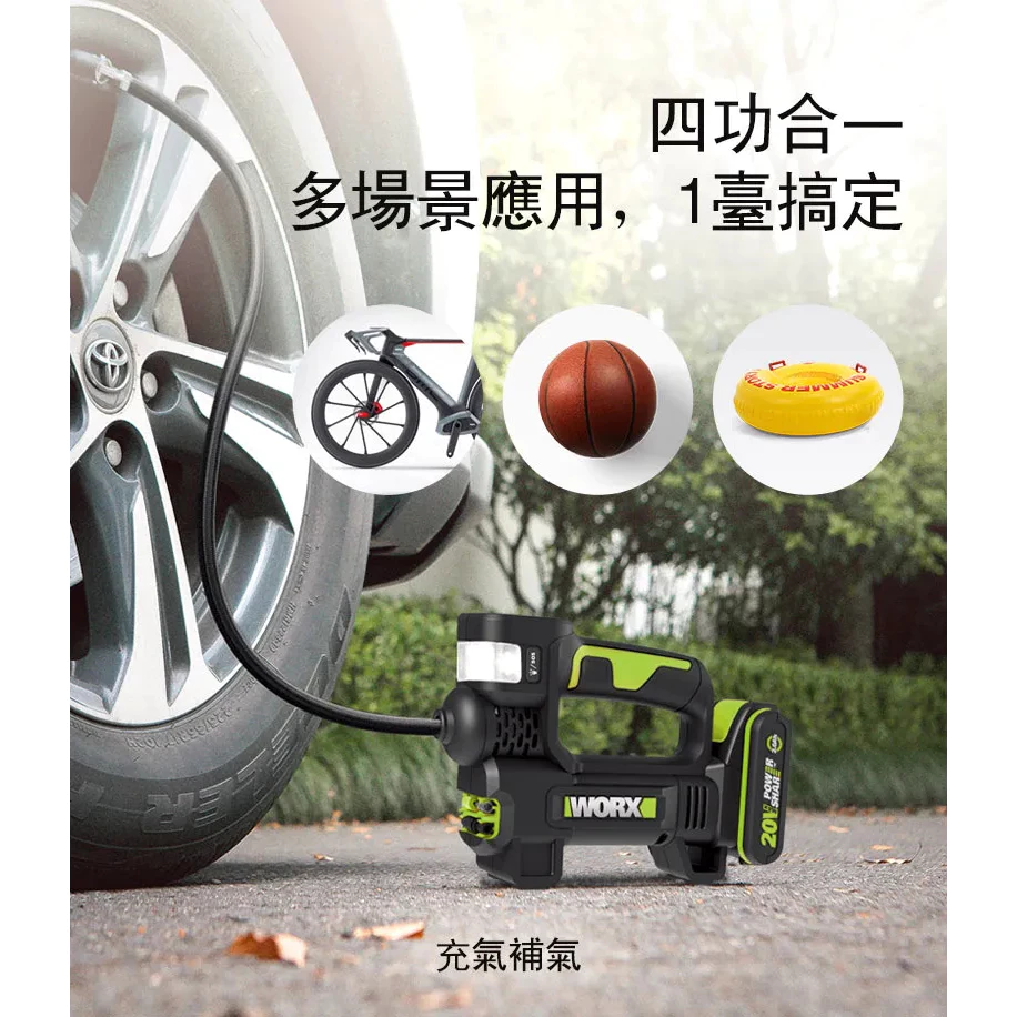 WU092 鋰電 雙缸高壓打氣機/泵20V 汽車 機車 胎壓檢測 輪胎 氣墊床 球類 腳踏車 籃球 WORX 威克士