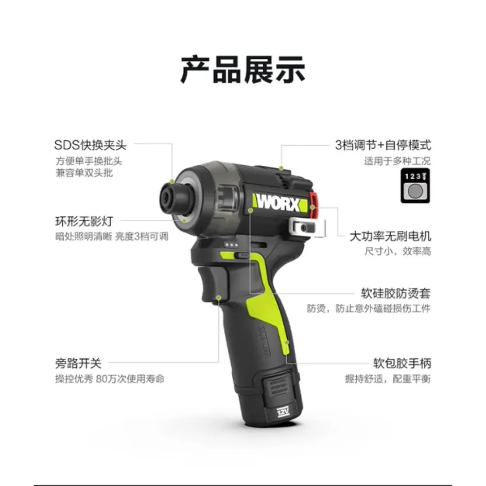 WU138油壓起子機 50 N.m 75dB 12V 電動工具 高轉速/扭力 居家 水電 金屬 水泥 WORX 威克士