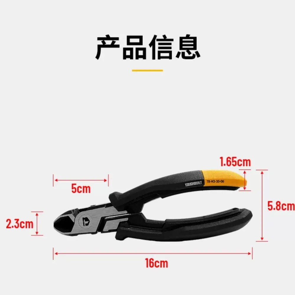 【台灣現貨】TB-H3-30-06 省力型斜口鉗 6吋 TOUGHBUILT 托比爾 斜嘴鉗 偏心設計 鋼絲剪 電工剪