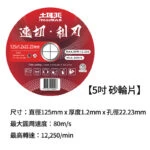 土耳門×宅水電 金屬切斷砂輪片 4吋 5吋 極薄切片 不鏽鋼切片 鋼筋角鐵切割片 25片裝 砂輪機