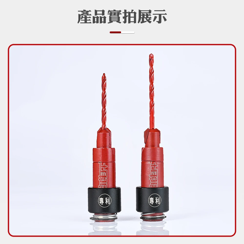 土耳門×宅水電 鑽兼鎖沙拉刀 快拆沉頭鑽 引孔沉孔二合一 木工鑽頭 快拆套管 起子機 六角柄 快拆