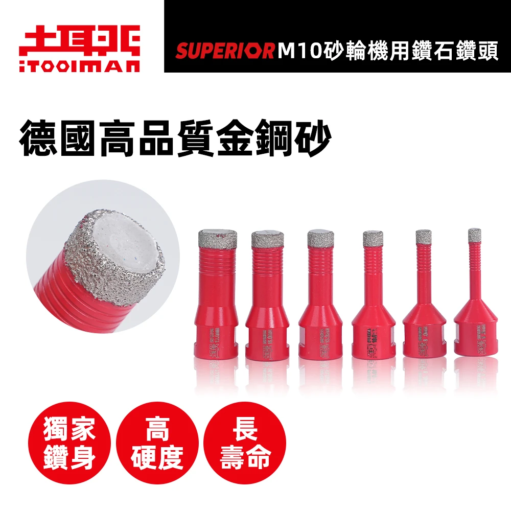 宅水電X土耳門 M10金剛砂開孔鑽頭 砂輪機用 鑽石刀 鑽石開孔器 石英磚磁磚天然石材乾式開孔器 6.5-20mm