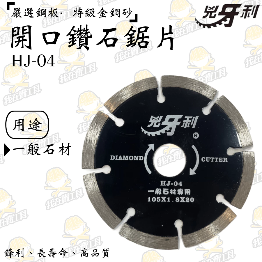 兇牙利4